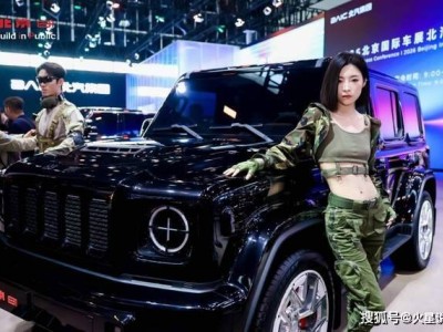 北京车展新焦点！北京81“战术方盒子”SUV，增程动力配三把锁，能否突围？
