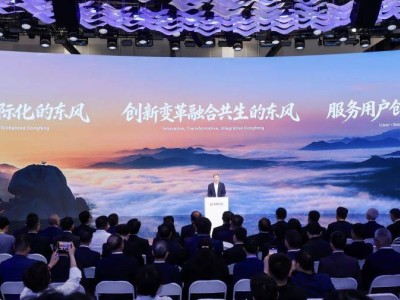 东风汽车“东方风起2030”：体系化布局引领产业升级新征程