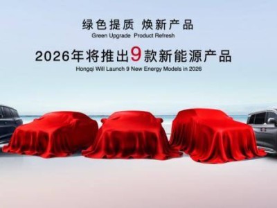 红旗天工S‑concept车展登场，前沿科技赋能开启年轻出行新想象