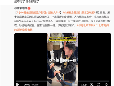 7岁“老小米”车展追星雷军，对超跑参数了如指掌，雷军赞其懂车弟