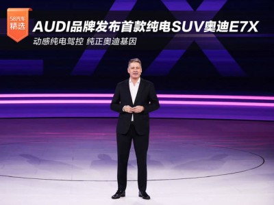 中德共创新篇章：AUDI品牌首款纯电SUV奥迪E7X北京车展惊艳亮相