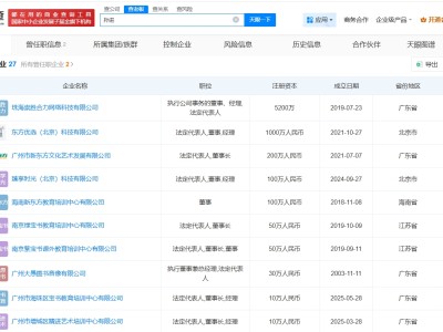 东方甄选新CEO今年接手多家公司