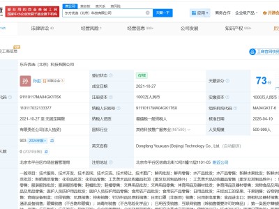 东方甄选离职风波后掉粉超4万