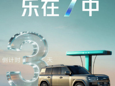 方程豹钛7 EV闪充版4月29日登场 预售22万起 硬派SUV新选择来袭