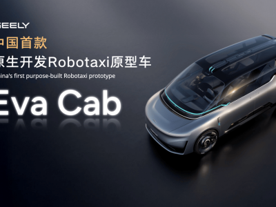北京车展吉利Eva Cab亮相：全域AI2.0技术引领智能出行新未来