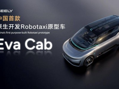 吉利Eva Cab亮相北京车展：轮边驱动加持，蟹行掉头轻松应对窄位泊车
