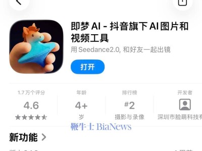 字节即梦新Logo暗藏玄机 回应阿里快乐马灰测 互促共进用户得利