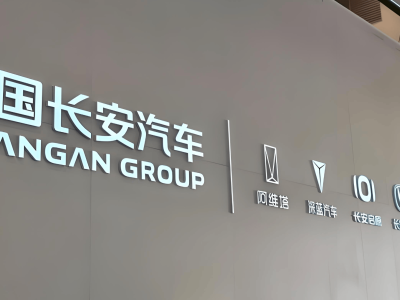 长安汽车一季度业绩向好：毛利率提升，新品热销与技术突破双轮驱动