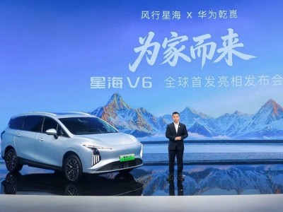 北京车展首发！东风风行星海V6携华为智驾，开启家庭智慧出行新体验