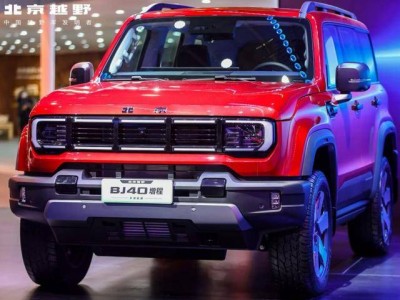 雷军李想等大咖齐聚北京车展，北京越野BJ40增程版预售21.48万引关注