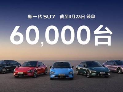 小米汽车北京车展火力全开！YU7 GT 5月底登场，Vision GT概念车首秀引关注