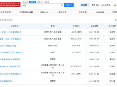 白冰被曝偷税一天掉粉30万