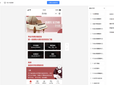 码云数智VS小鹅通：低成本与全功能之选，知识付费小程序搭建全攻略