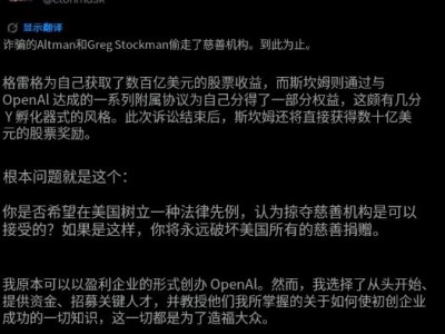 马斯克vs奥特曼，一场官司搅乱万亿IPO？