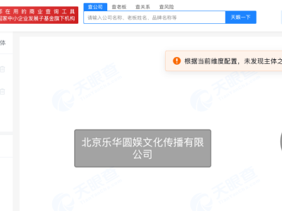 吴宣仪名下仅1家公司存续