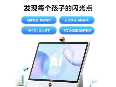 科大讯飞学习机怎么选？7款热门型号实测解析，帮你精准匹配孩子学习需求！