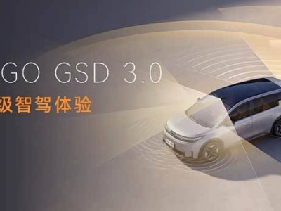 埃安N60震撼登场！10万级配L4同源智驾，多项高配成年轻人首选