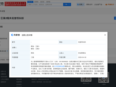 贬损王一博黑粉公开道歉