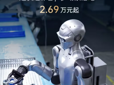 宇树科技双臂人形机器人亮相，2.69万元起售，灵活操作未来可期