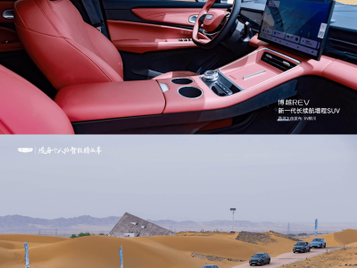 博越REV西北银川上市，长续航与奢适体验开启家庭出行新境界