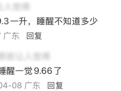 五一出行新变化：油价高企油车愁，电车崛起成新宠