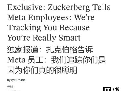 Meta推“智能体转型加速器”：追踪员工操作训练AI，员工担忧沦为数据劳力