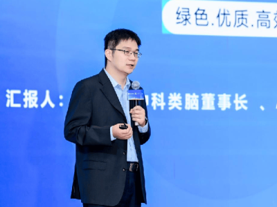 中科类脑刘海峰：“度电智能”引领效能革命，推动能源成本向智能价值高效转化