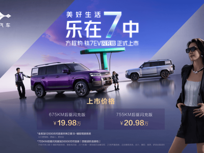 钛7纯电版登场：方程豹“双动力”矩阵成型，能否开启纯电SUV新纪元？