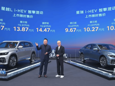 五一试驾新选择：吉利星瑞与星越L i-HEV 智能混动配置诚意满满