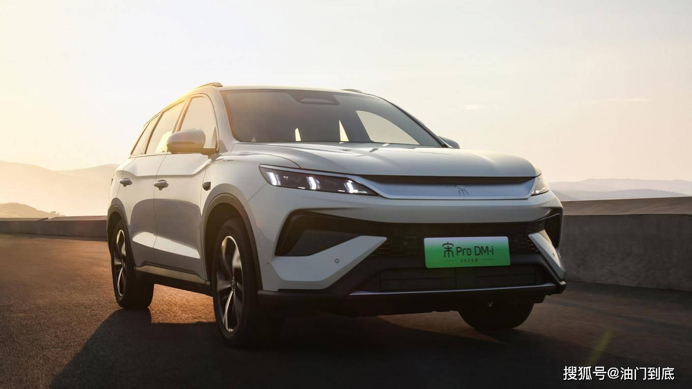 2026款宋Pro DM-i 220KM长续航版外观图