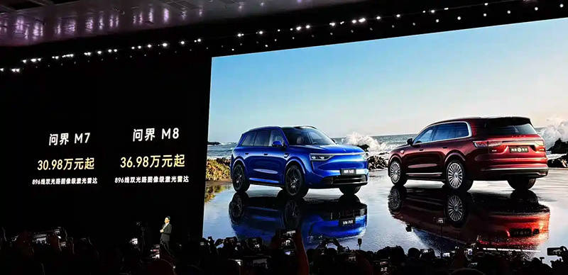新款问界M7/M8上市现场