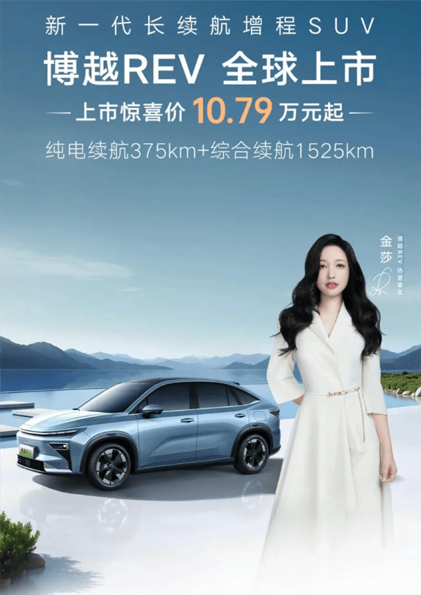 吉利博越REV外观