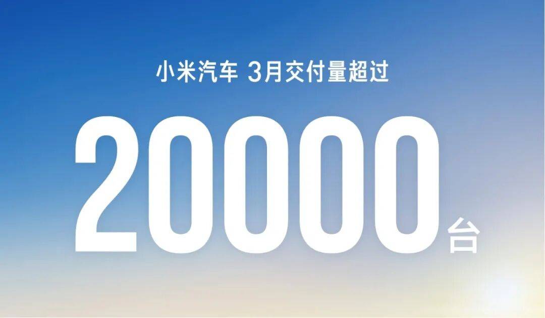 小米SU7交付现场