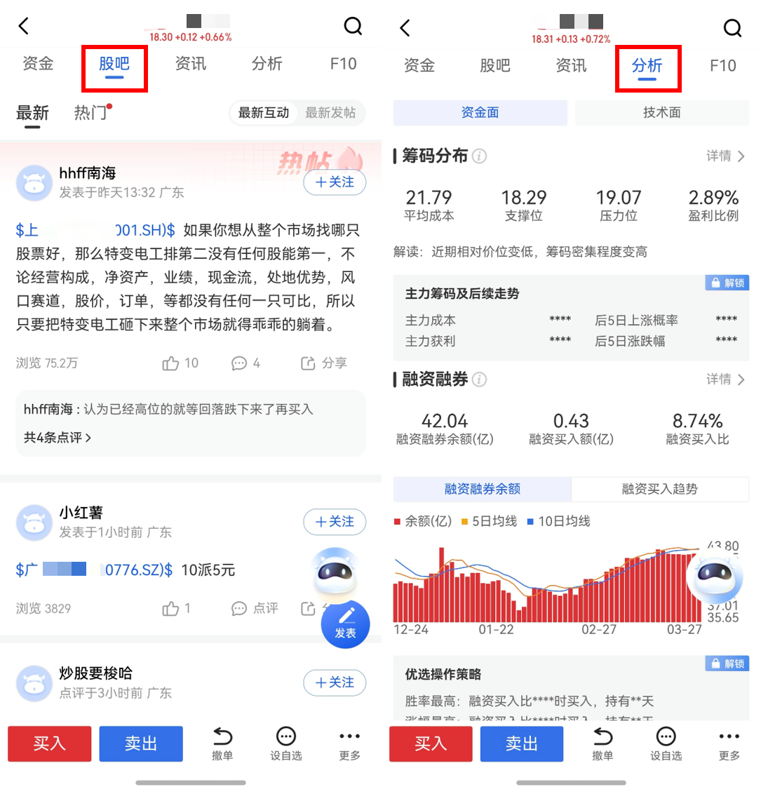 5-股吧+分析.png