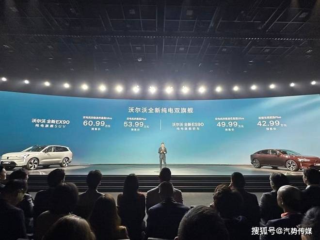 沃尔沃全新纯电旗舰双子星