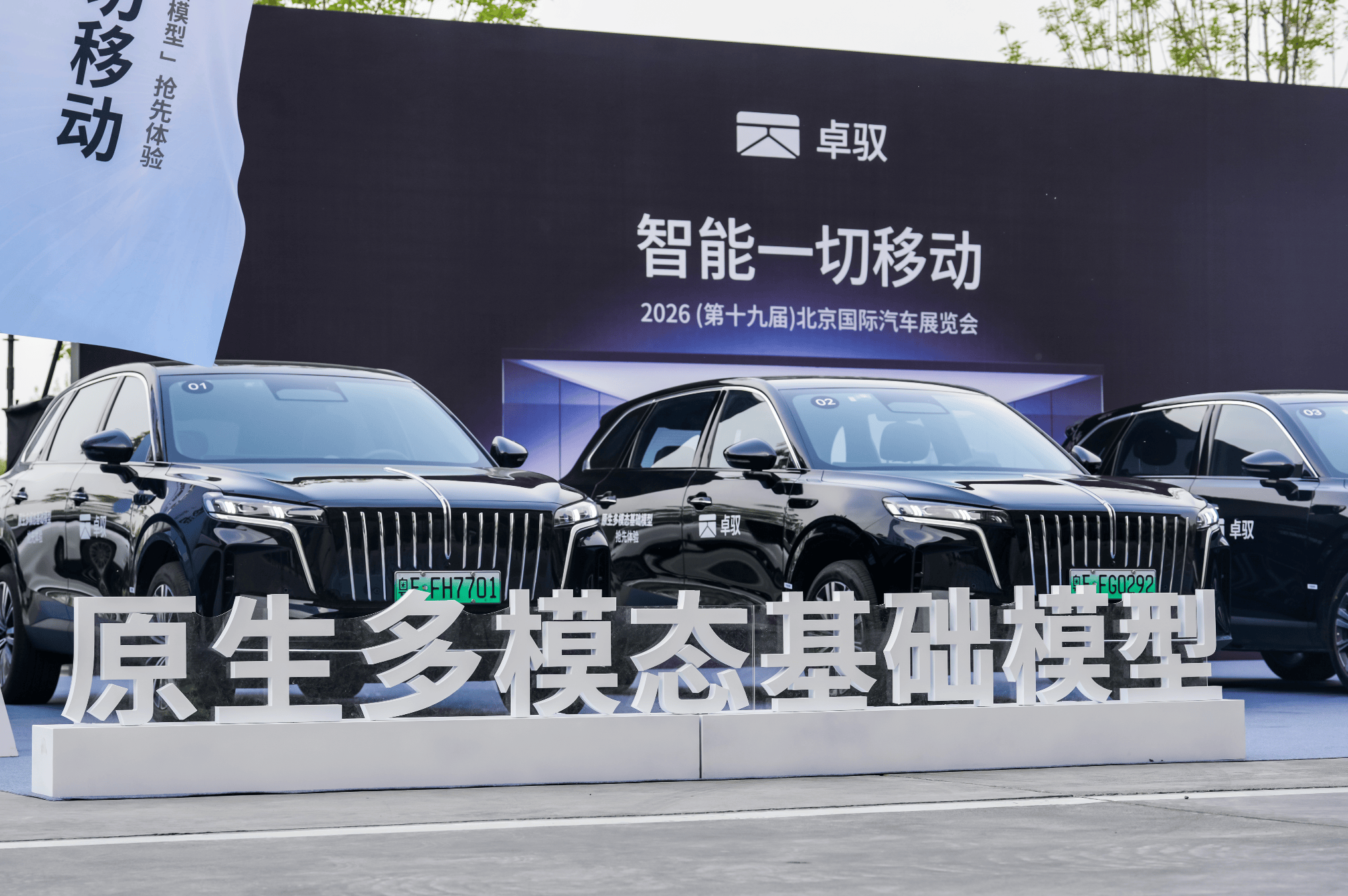 卓驭科技商用车解决方案展示